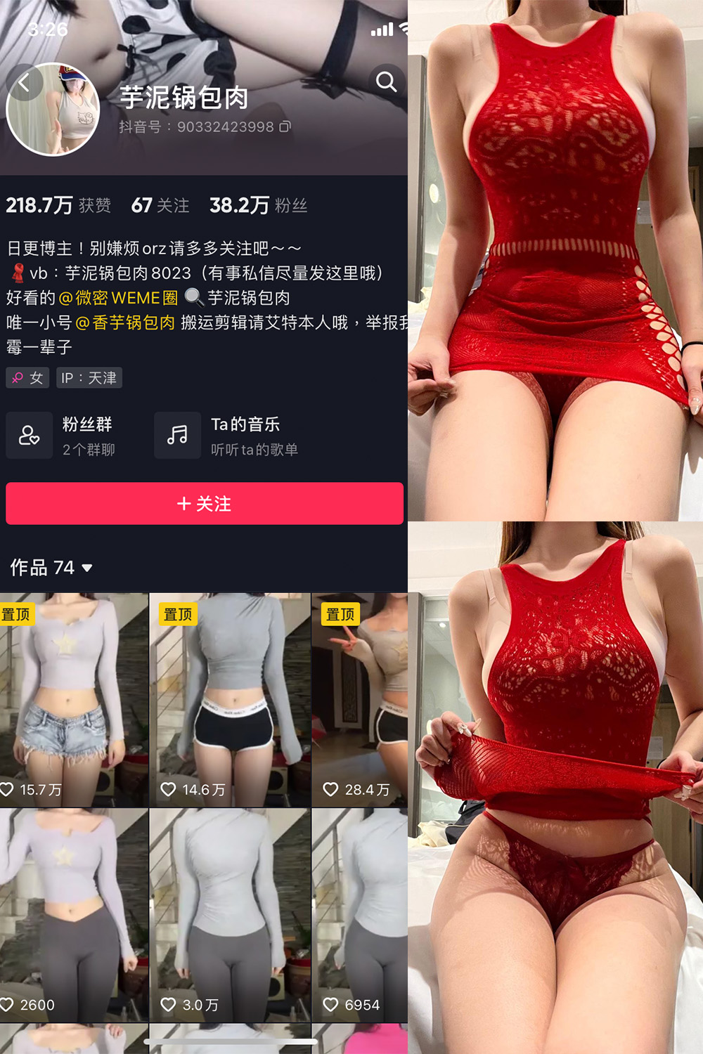 作品:芋泥锅包肉 微密圈 NO.016期 更新日期:2023.11.15预览图 1 作品:芋泥锅包肉 微密圈 NO.016期 更新日期:2023.11.15预览图 1