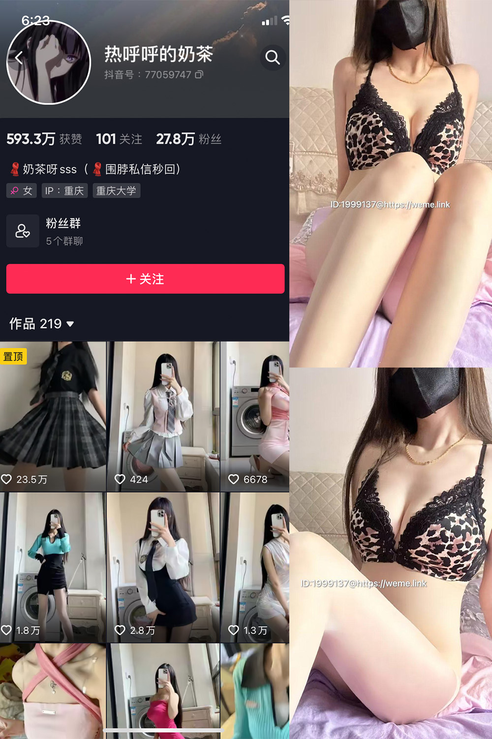 作品:热乎乎的奶茶 微密圈 NO.034期预览图 1 作品:热乎乎的奶茶 微密圈 NO.034期预览图 1