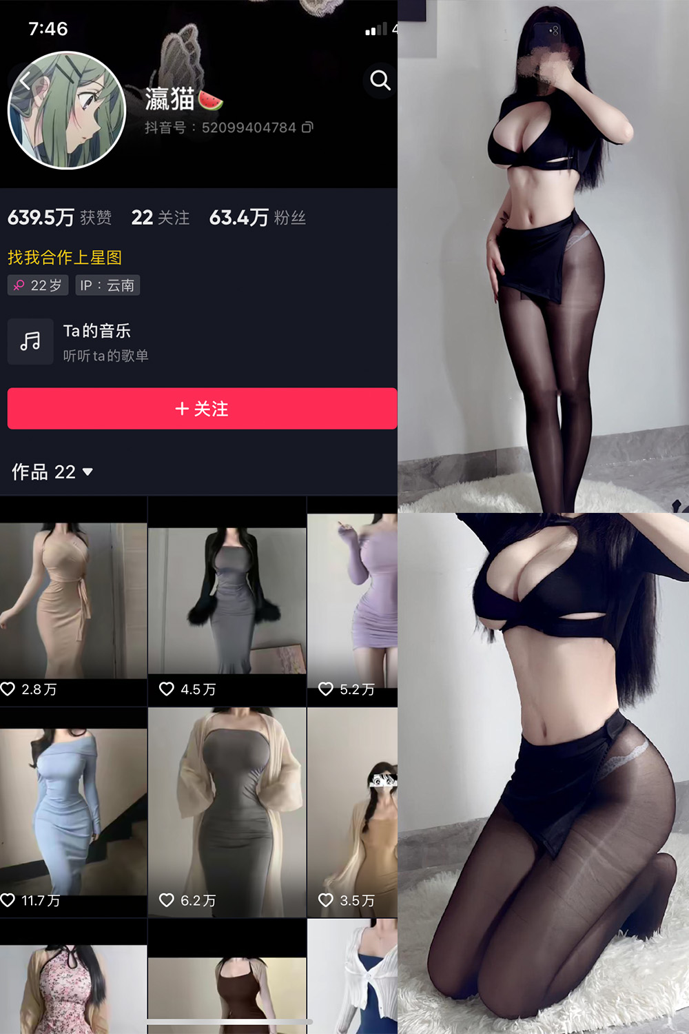 作品:瀛猫 微密圈 NO.012期 更新日期:2023.7.27预览图 1 作品:瀛猫 微密圈 NO.012期 更新日期:2023.7.27预览图 1