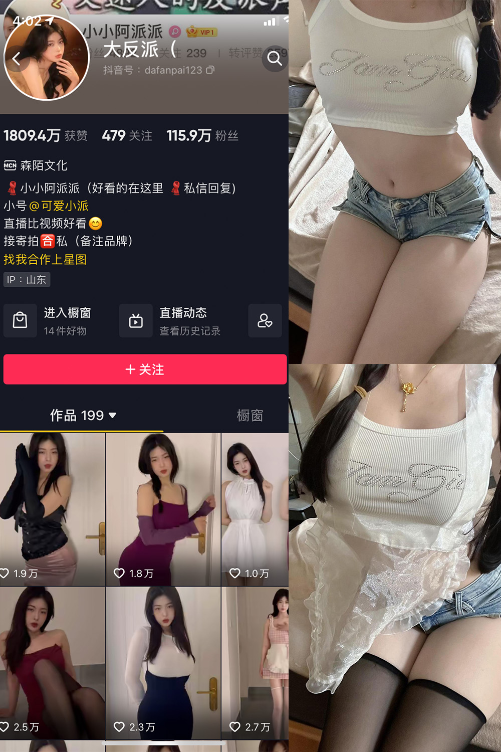 作品:大反派 微密圈 NO.007期 更新日期:2023.11.02预览图 1 作品:大反派 微密圈 NO.007期 更新日期:2023.11.02预览图 1