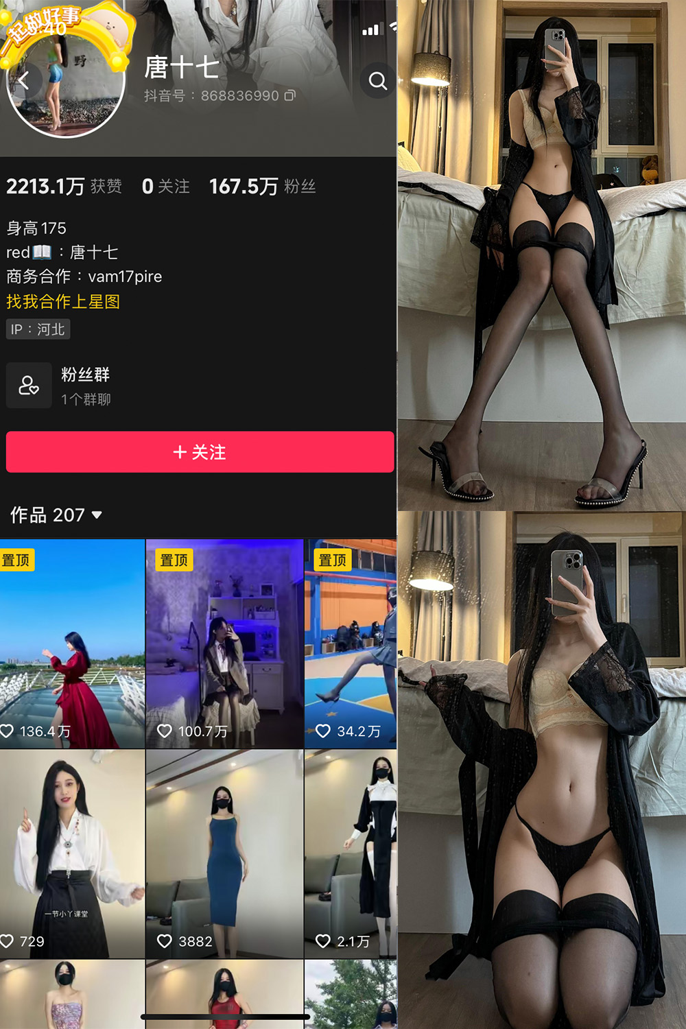 作品:唐十七 微密圈 NO.026期 更新日期:2024.9.9预览图 1 作品:唐十七 微密圈 NO.026期 更新日期:2024.9.9预览图 1