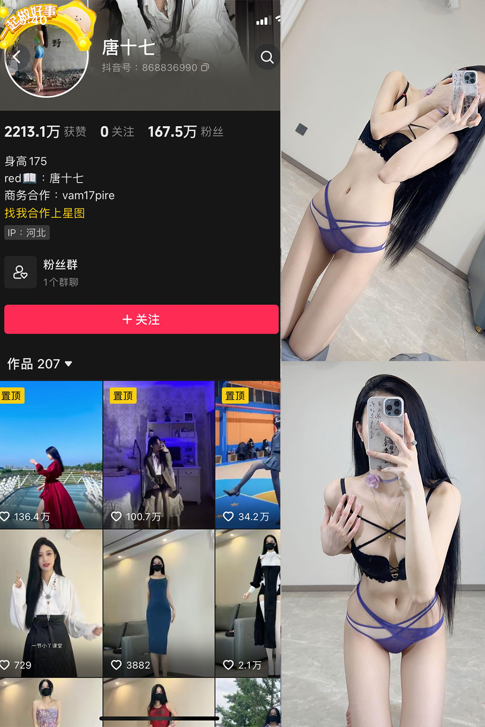 作品:唐十七 微密圈 NO.023期 更新日期:2024.9.2预览图 1 作品:唐十七 微密圈 NO.023期 更新日期:2024.9.2预览图 1