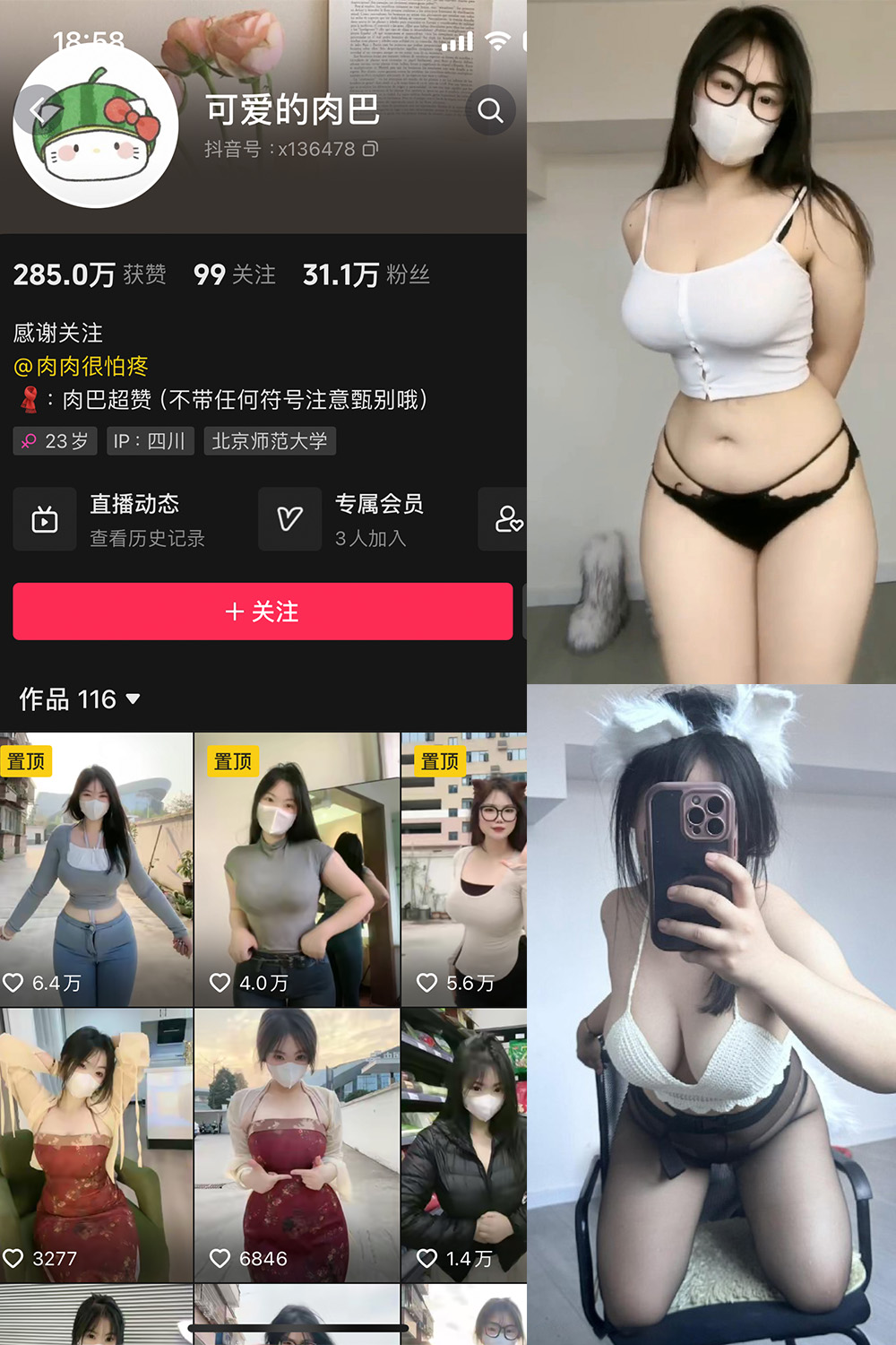 作品:可爱的肉巴 微密圈 NO.014期 更新日期:2024.3.7预览图 1 作品:可爱的肉巴 微密圈 NO.014期 更新日期:2024.3.7预览图 1