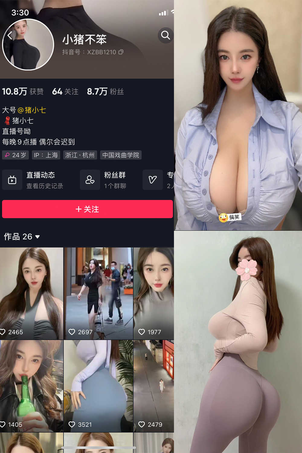 作品:猪小七 微密圈 NO.003期预览图 1 作品:猪小七 微密圈 NO.003期预览图 1