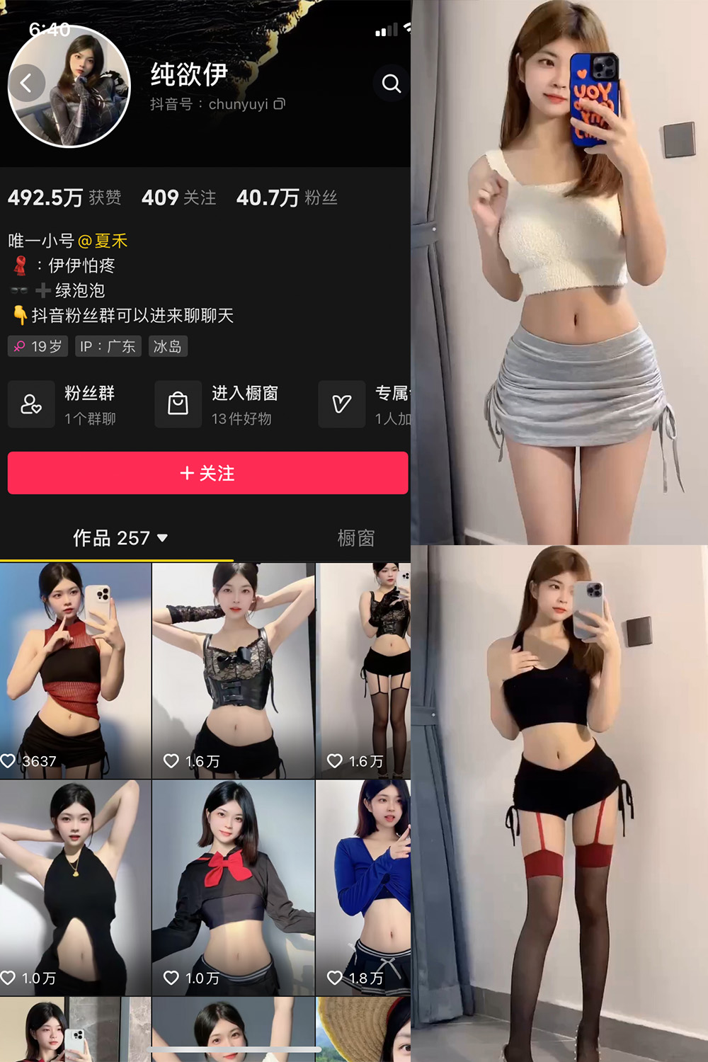 作品:纯欲伊 微密圈 NO.002期预览图 1 作品:纯欲伊 微密圈 NO.002期预览图 1