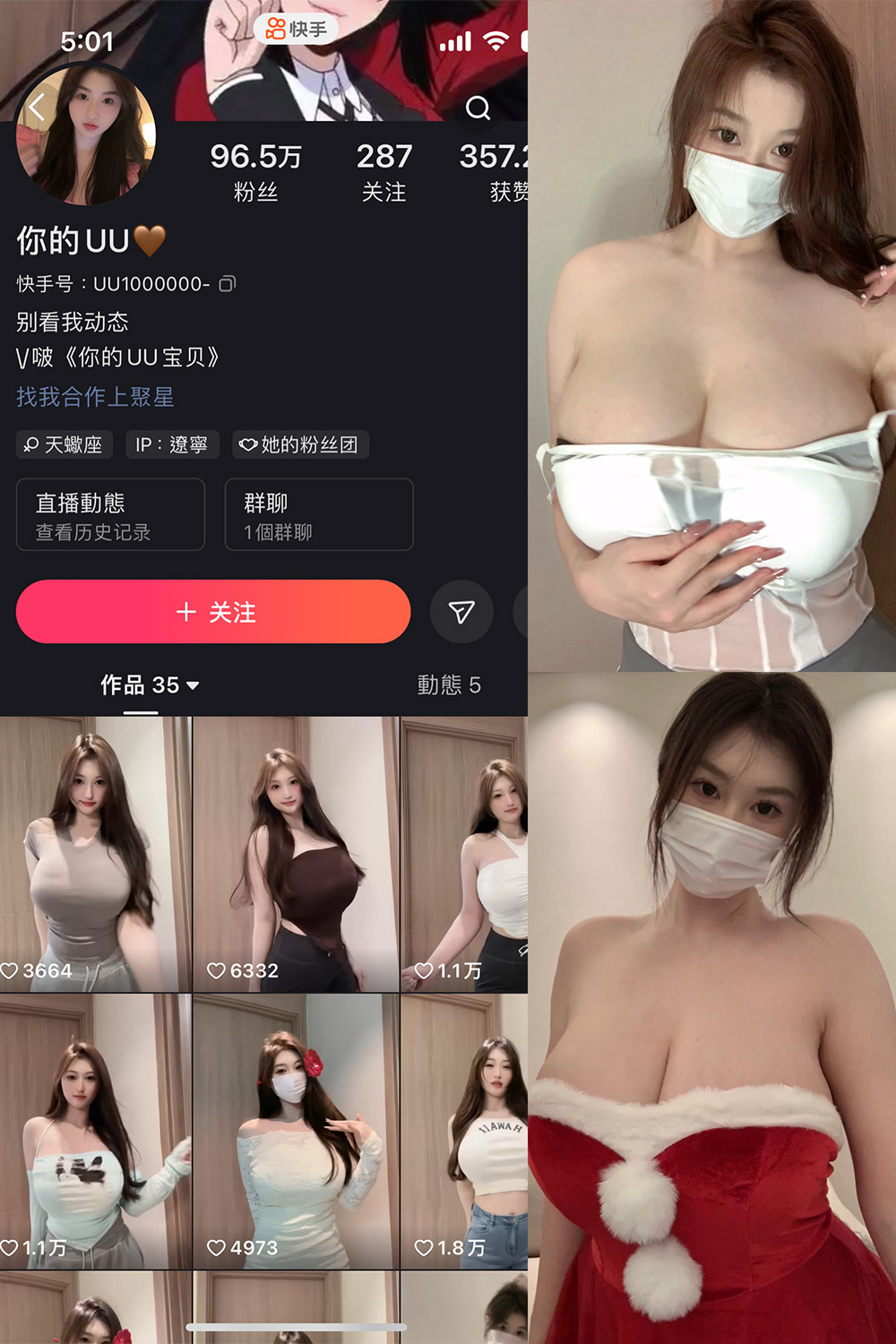 作品:你的UU 微密圈 NO.002期 更新日期:2024.4.16预览图 1 作品:你的UU 微密圈 NO.002期 更新日期:2024.4.16预览图 1