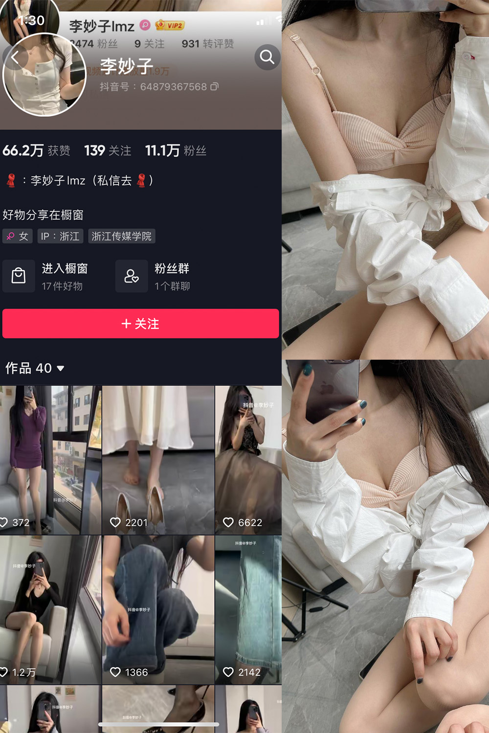作品:李妙子 微密圈 NO.013期预览图 1 作品:李妙子 微密圈 NO.013期预览图 1