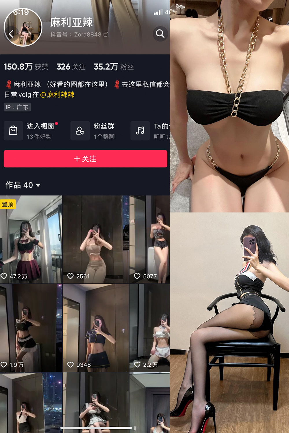 作品:麻利亚辣 微密圈 NO.006期预览图 1 作品:麻利亚辣 微密圈 NO.006期预览图 1