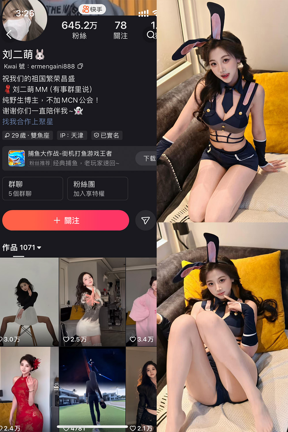 作品:快手 刘二萌 圈子 NO.015期 更新日期:2025.3.23预览图 1 作品:快手 刘二萌 圈子 NO.015期 更新日期:2025.3.23预览图 1