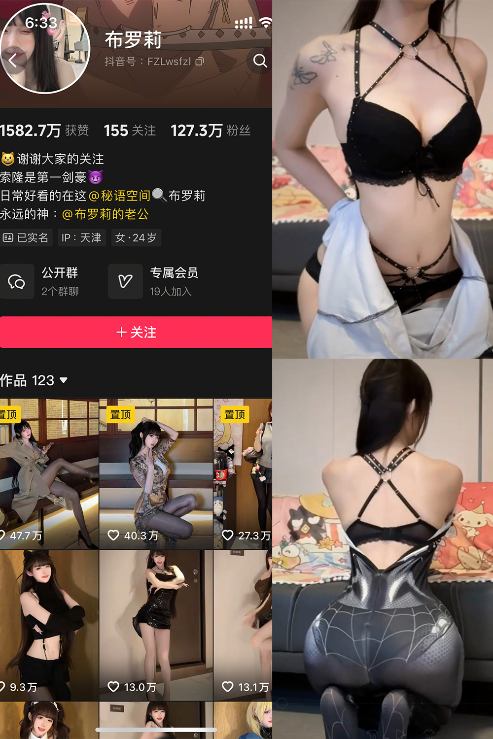 作品:布罗莉 秘语空间 NO.015期预览图 1 作品:布罗莉 秘语空间 NO.015期预览图 1