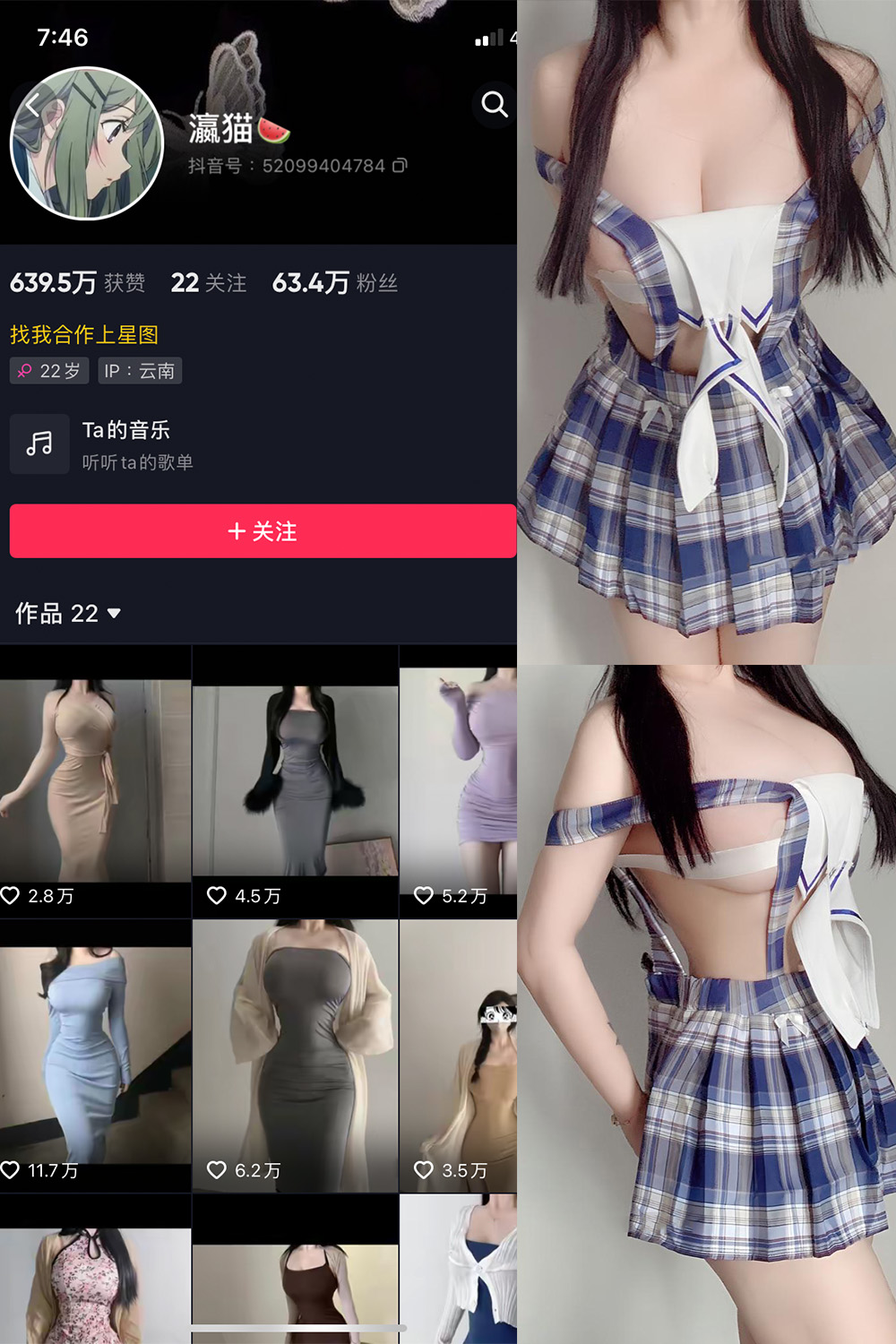 作品:瀛猫 微密圈 NO.010期 更新日期:2023.7.6预览图 1 作品:瀛猫 微密圈 NO.010期 更新日期:2023.7.6预览图 1