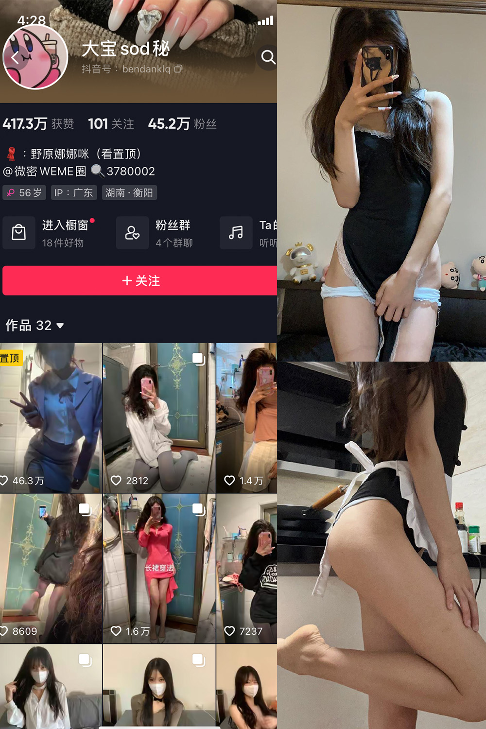 作品:大宝sod秘 微密圈 NO.008期预览图 1 作品:大宝sod秘 微密圈 NO.008期预览图 1