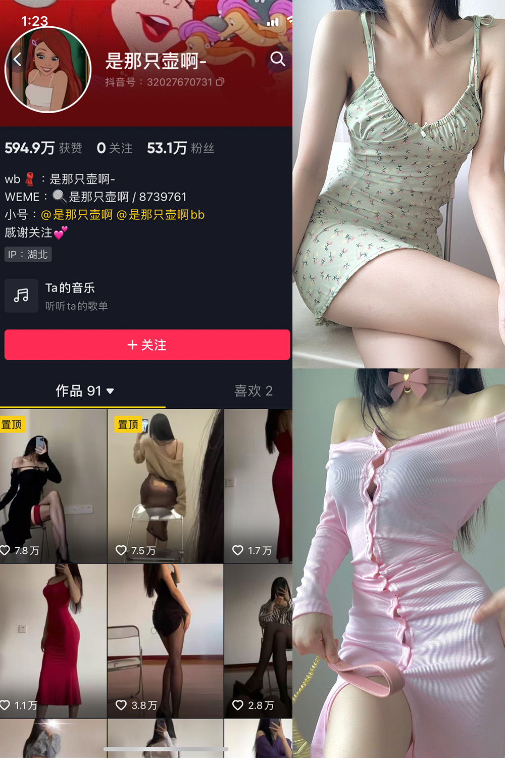 作品:是那只壶啊 微密圈 NO.001期预览图 1 作品:是那只壶啊 微密圈 NO.001期预览图 1