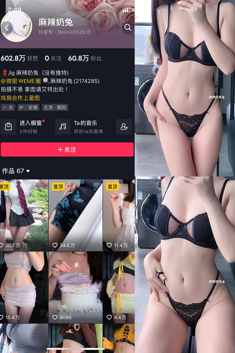 作品:麻辣奶兔 微密圈 NO.044期 更新日期:2023.10.8预览图 1 作品:麻辣奶兔 微密圈 NO.044期 更新日期:2023.10.8预览图 1