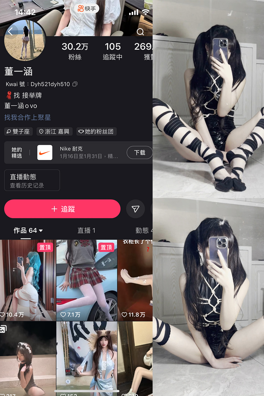 作品:董一涵 微密圈 NO.004期 更新日期:2024.1.16预览图 1 作品:董一涵 微密圈 NO.004期 更新日期:2024.1.16预览图 1