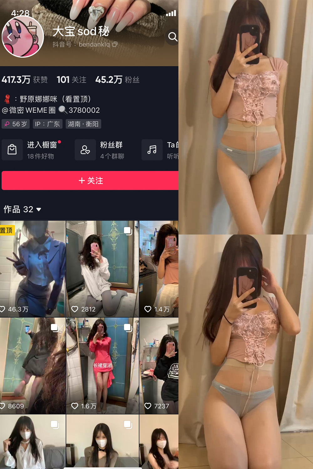 作品:大宝sod秘 微密圈 NO.023期 更新日期:2023.10.4预览图 1 作品:大宝sod秘 微密圈 NO.023期 更新日期:2023.10.4预览图 1