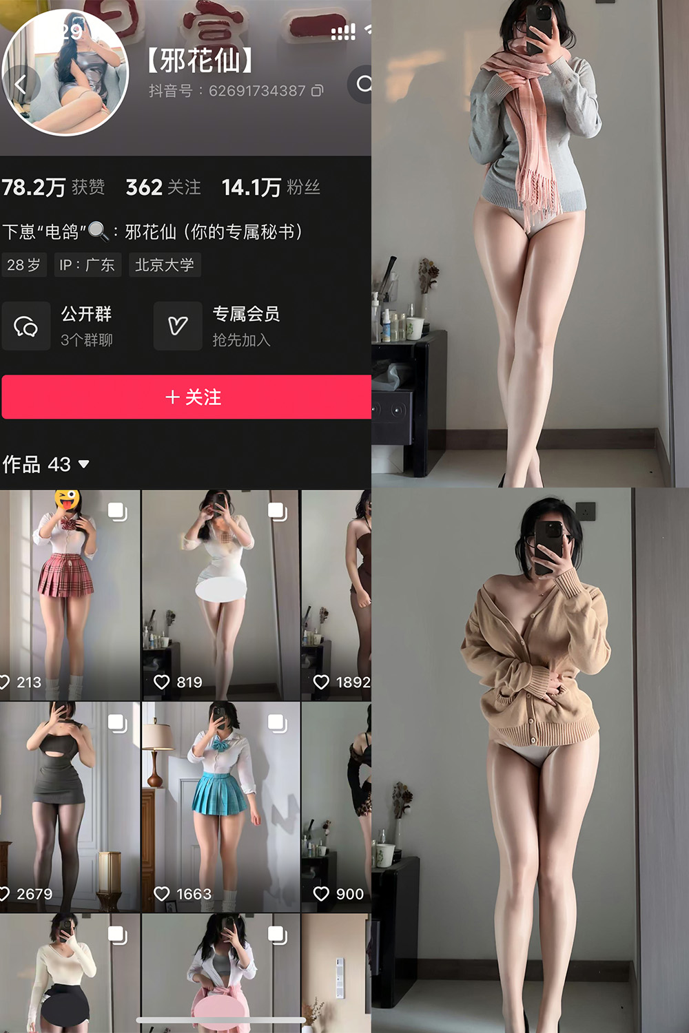 作品:邪花仙 铁粉空间 NO.003期 更新日期:2025.1.18预览图 1 作品:邪花仙 铁粉空间 NO.003期 更新日期:2025.1.18预览图 1