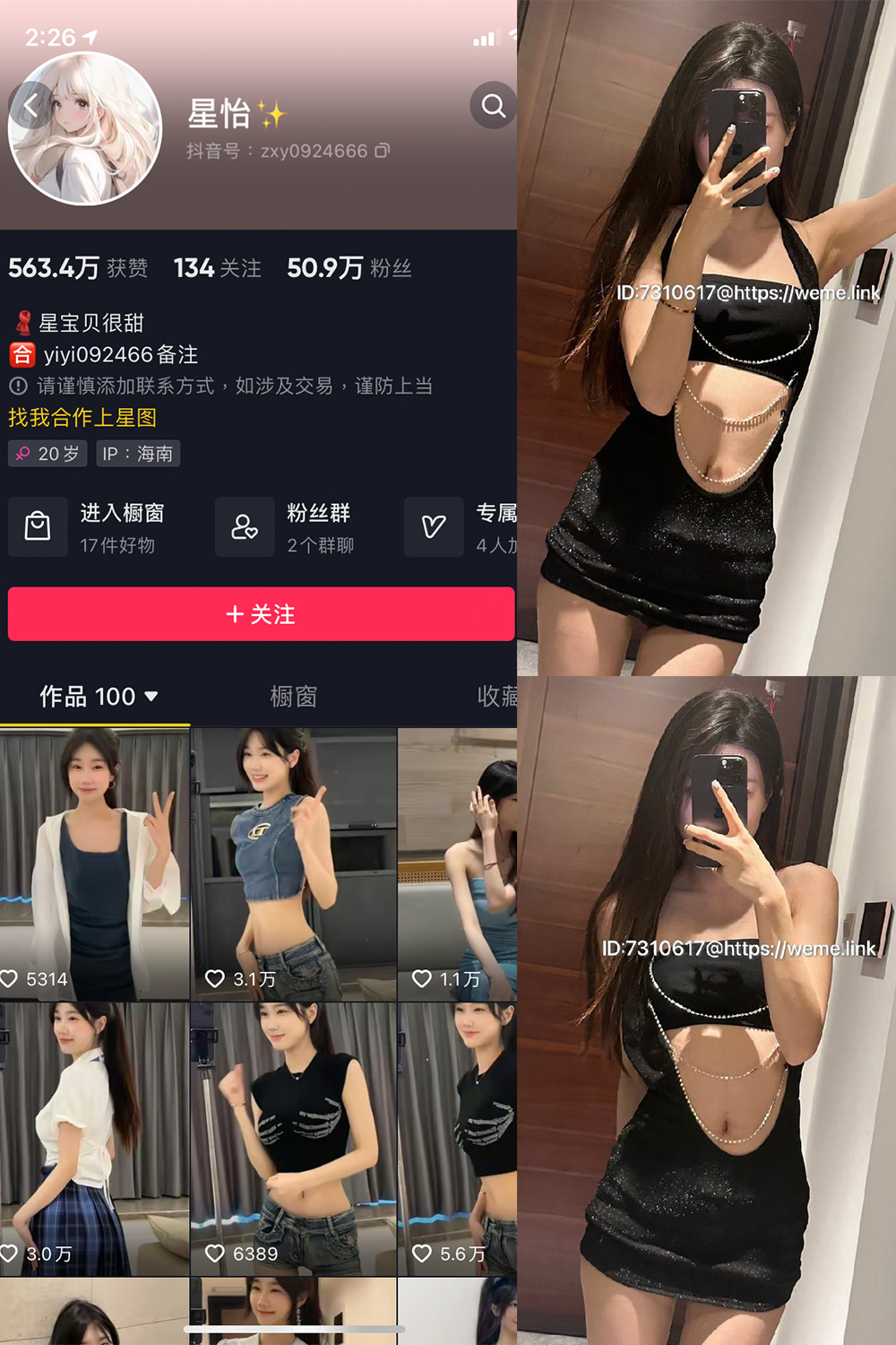 作品:星怡很甜 微密圈 NO.006期 更新日期:2023.8.19预览图 1 作品:星怡很甜 微密圈 NO.006期 更新日期:2023.8.19预览图 1