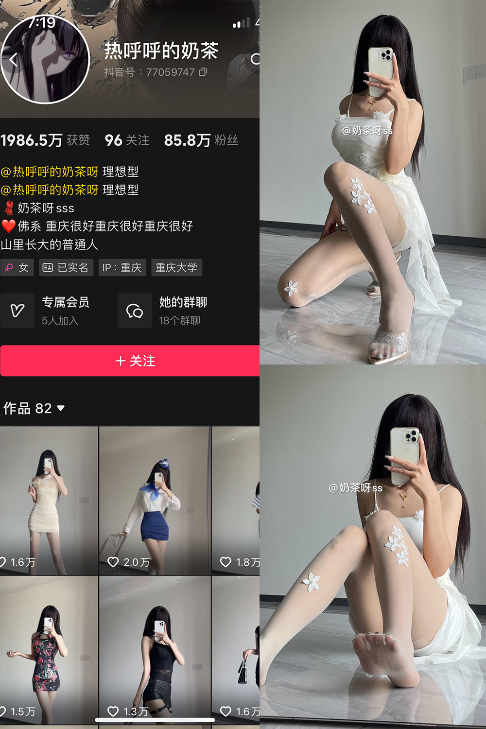 作品:热乎乎的奶茶 微密圈 NO.044期 更新日期:2024.7.21预览图 1 作品:热乎乎的奶茶 微密圈 NO.044期 更新日期:2024.7.21预览图 1