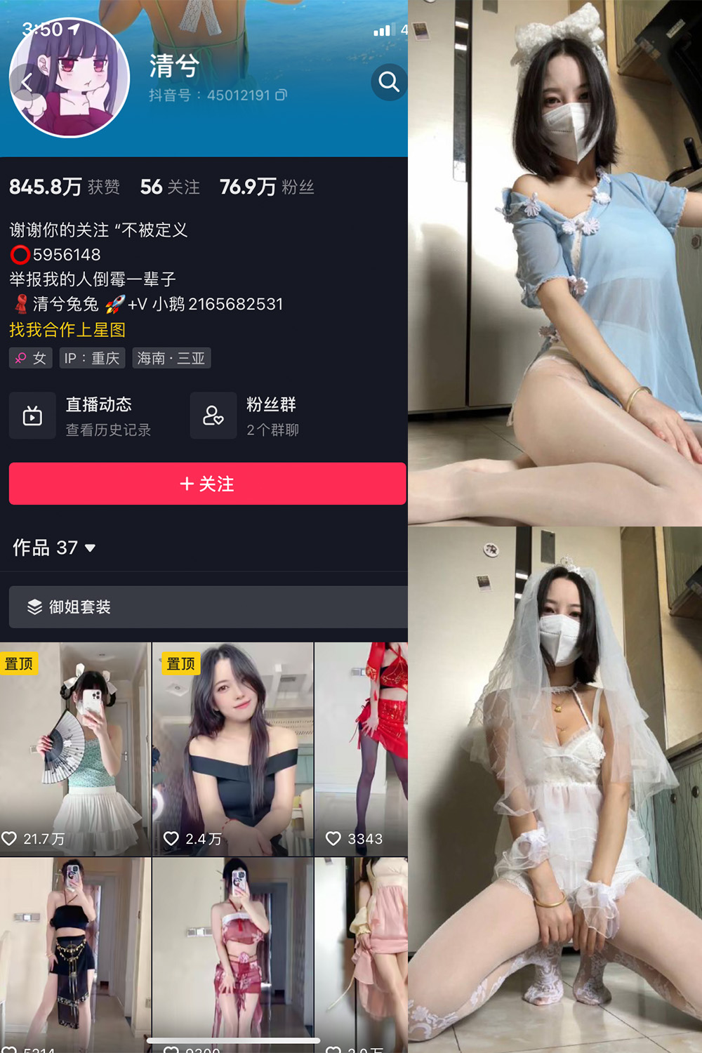 作品:清兮 微密圈 NO.003期预览图 1 作品:清兮 微密圈 NO.003期预览图 1