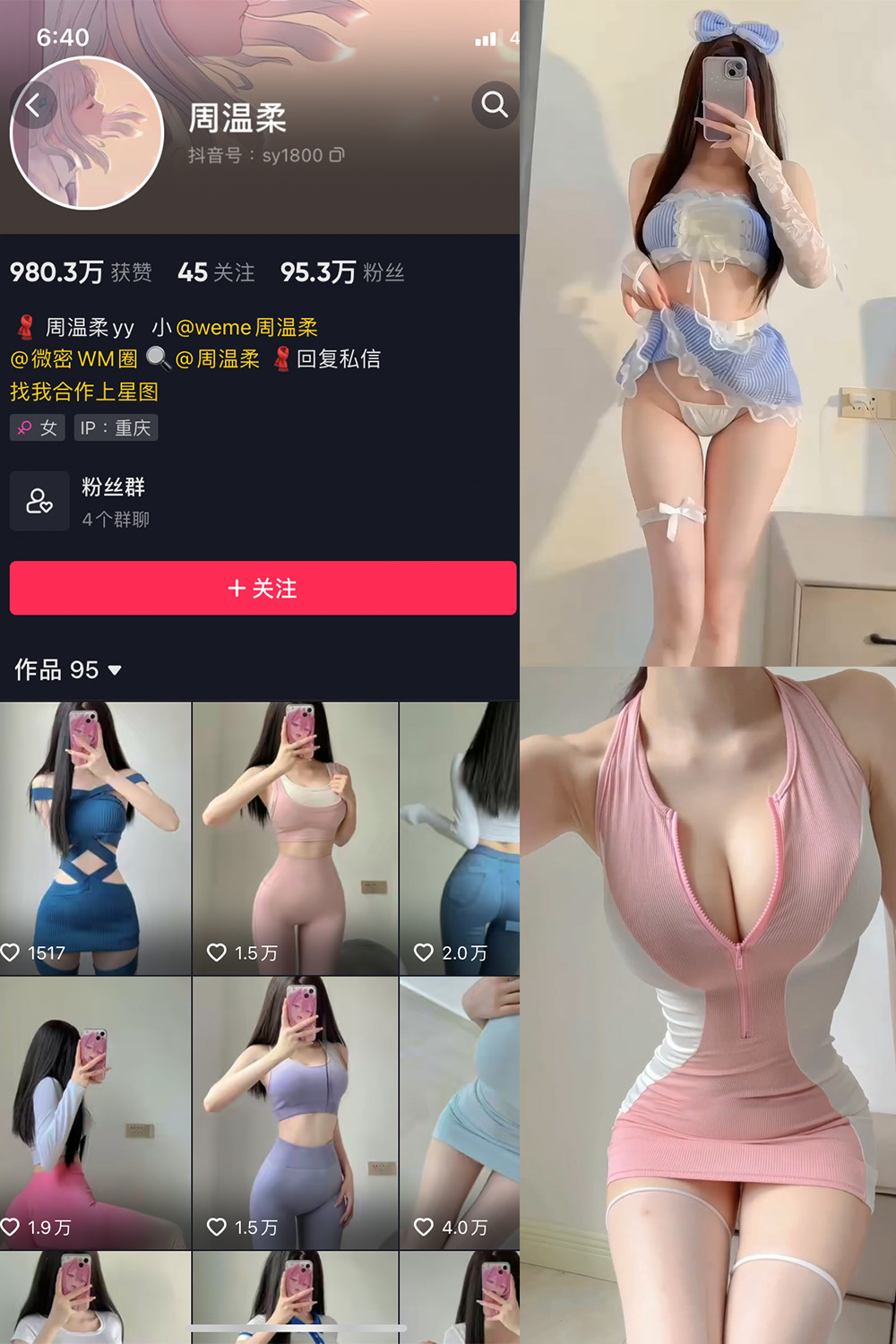 作品:周温柔 微密圈 NO.027期预览图 1 作品:周温柔 微密圈 NO.027期预览图 1