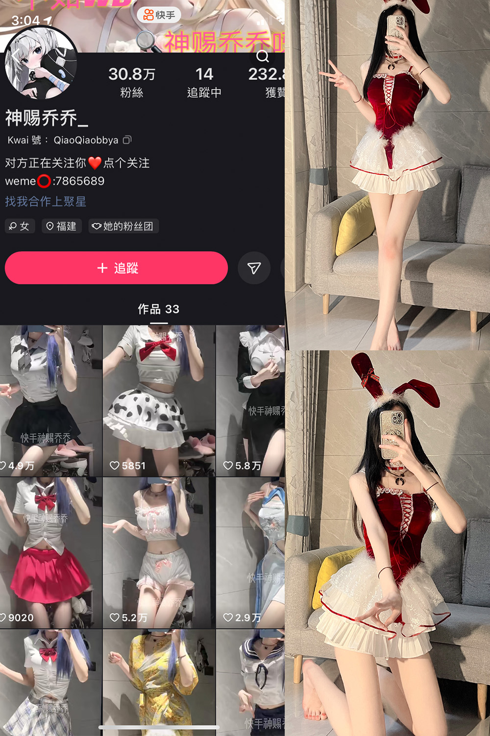 作品:快手 神赐乔乔 微密圈 NO.002期预览图 1 作品:快手 神赐乔乔 微密圈 NO.002期预览图 1