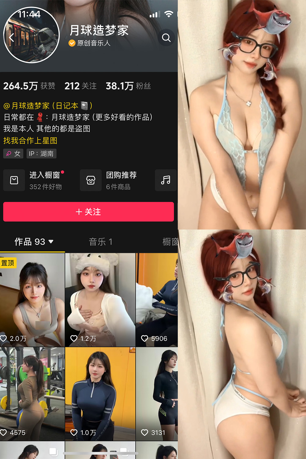 作品:月球造梦家 微密圈 NO.005期 更新日期:2024.1.01预览图 1 作品:月球造梦家 微密圈 NO.005期 更新日期:2024.1.01预览图 1