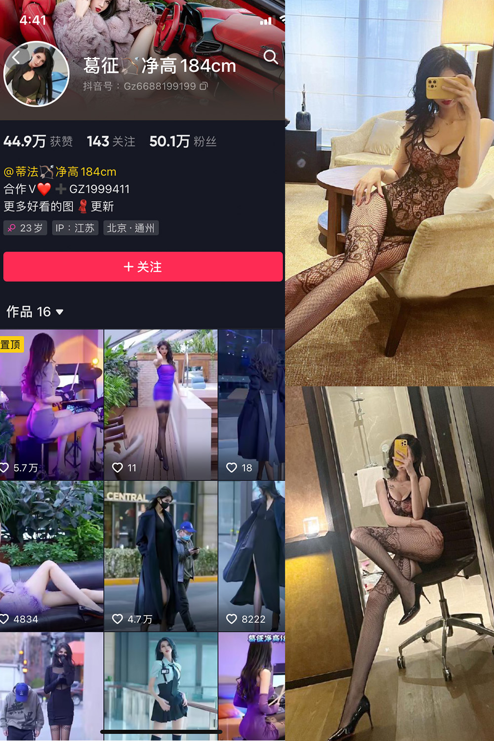作品:葛征 微密圈 NO.032期预览图 1 作品:葛征 微密圈 NO.032期预览图 1
