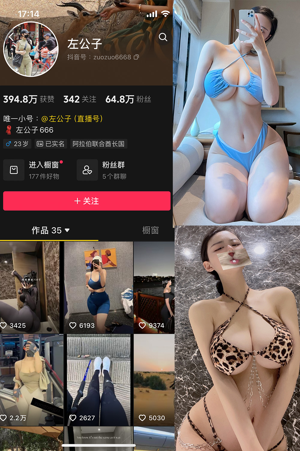作品:左公子 微密圈 NO.005期预览图 1 作品:左公子 微密圈 NO.005期预览图 1