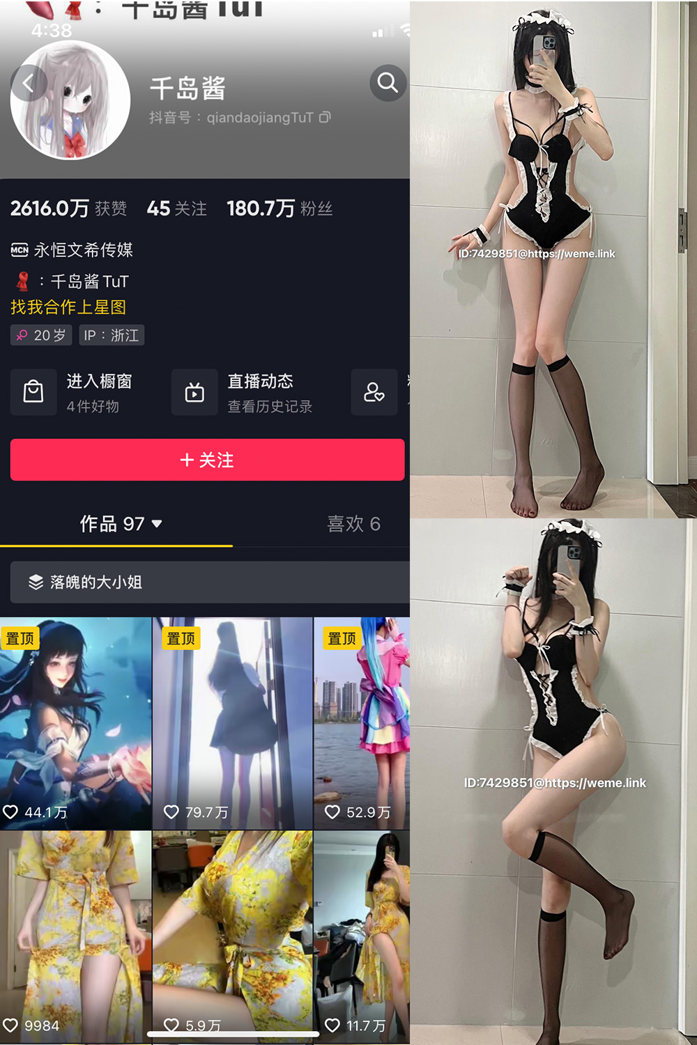 作品:千岛酱 微密圈 NO.004期 更新日期:2024.4.11预览图 1 作品:千岛酱 微密圈 NO.004期 更新日期:2024.4.11预览图 1