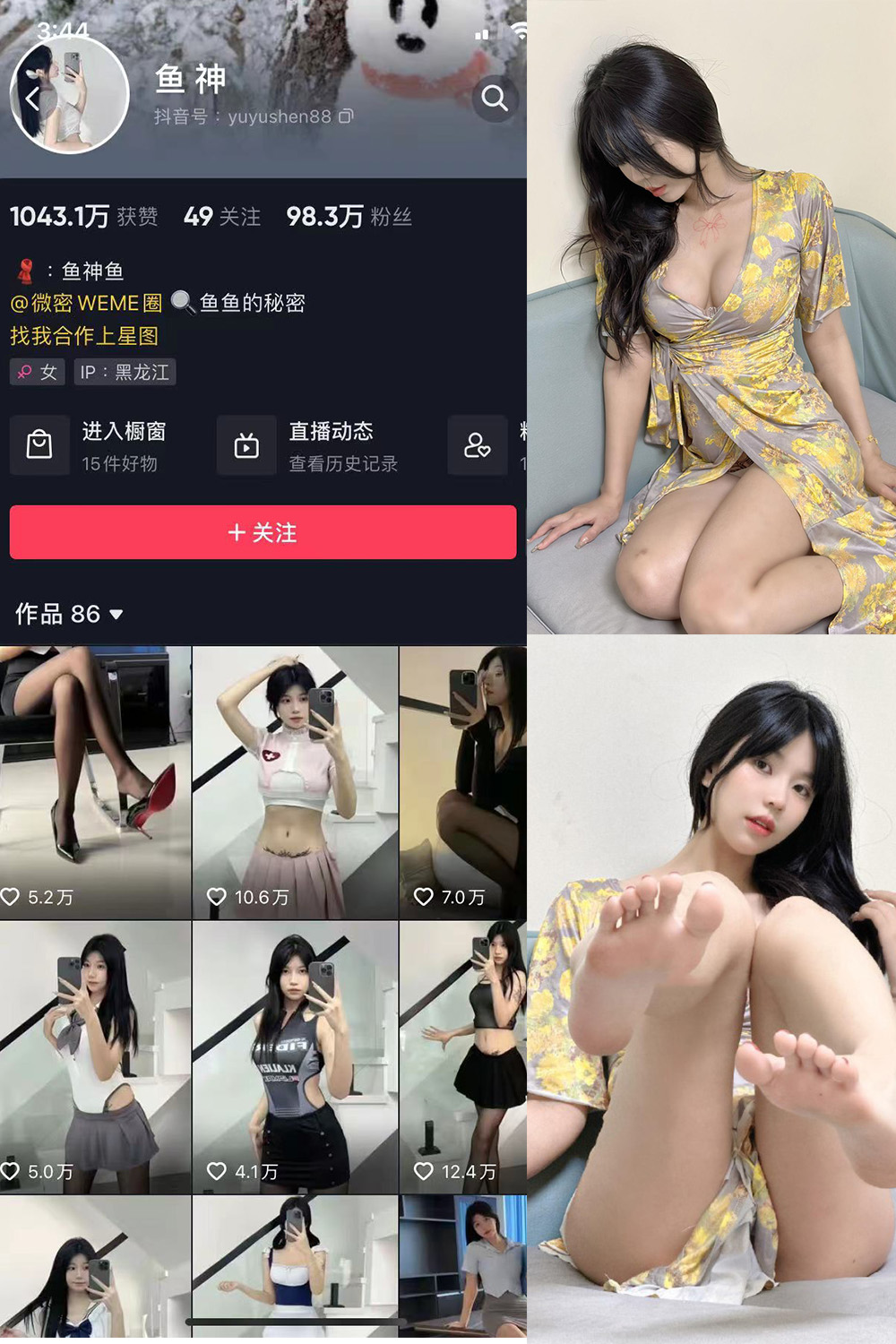作品:鱼神 微密圈 NO.039期预览图 1 作品:鱼神 微密圈 NO.039期预览图 1