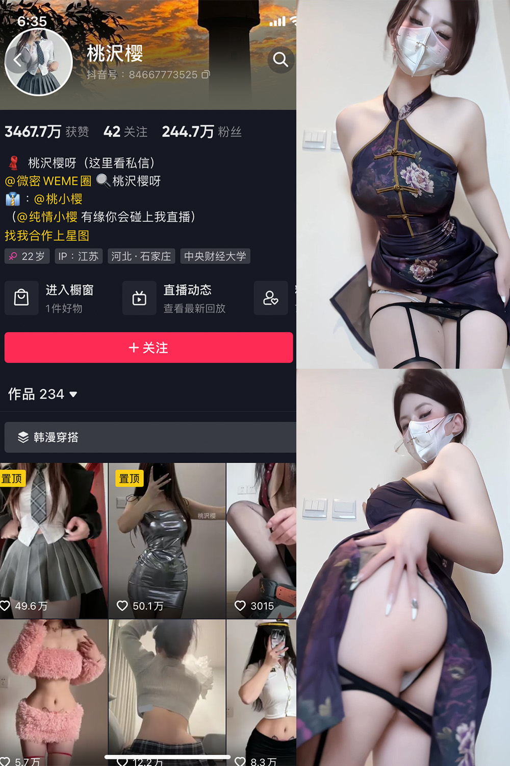 作品:桃沢樱呀 微密圈 NO.037期 更新日期:2023.11.12预览图 1 作品:桃沢樱呀 微密圈 NO.037期 更新日期:2023.11.12预览图 1