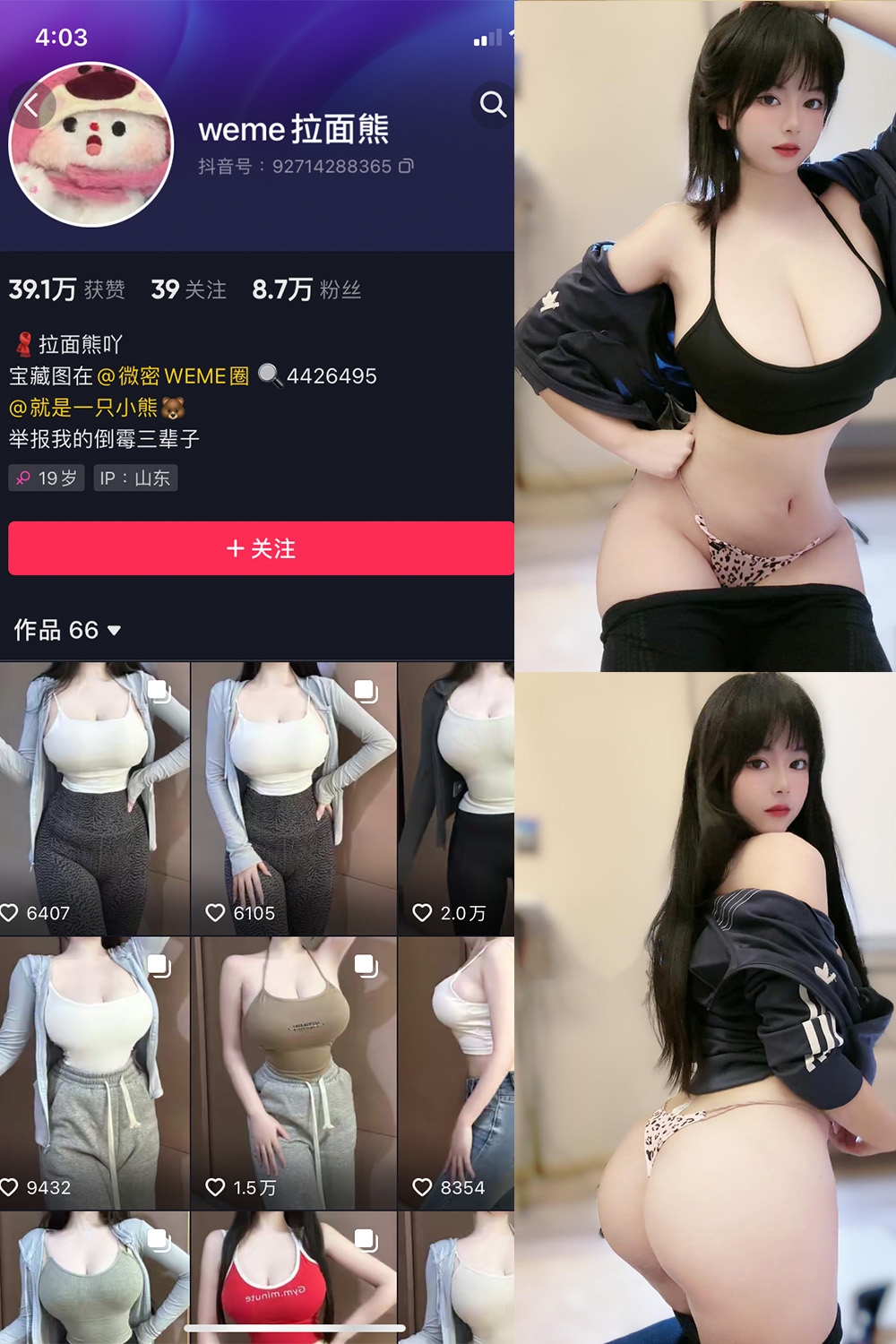 作品:拉面熊 微密圈 NO.015期 更新日期:2024.9.9预览图 1 作品:拉面熊 微密圈 NO.015期 更新日期:2024.9.9预览图 1