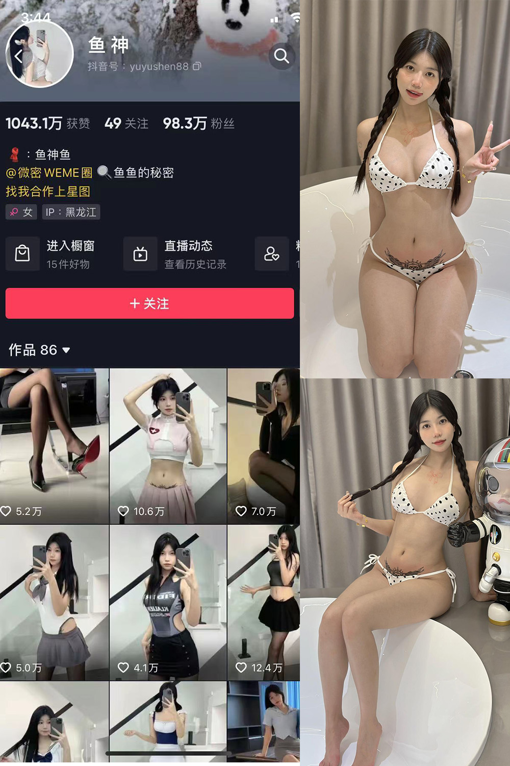 作品:鱼神 微密圈 NO.044期 更新日期:2023.8.15预览图 1 作品:鱼神 微密圈 NO.044期 更新日期:2023.8.15预览图 1
