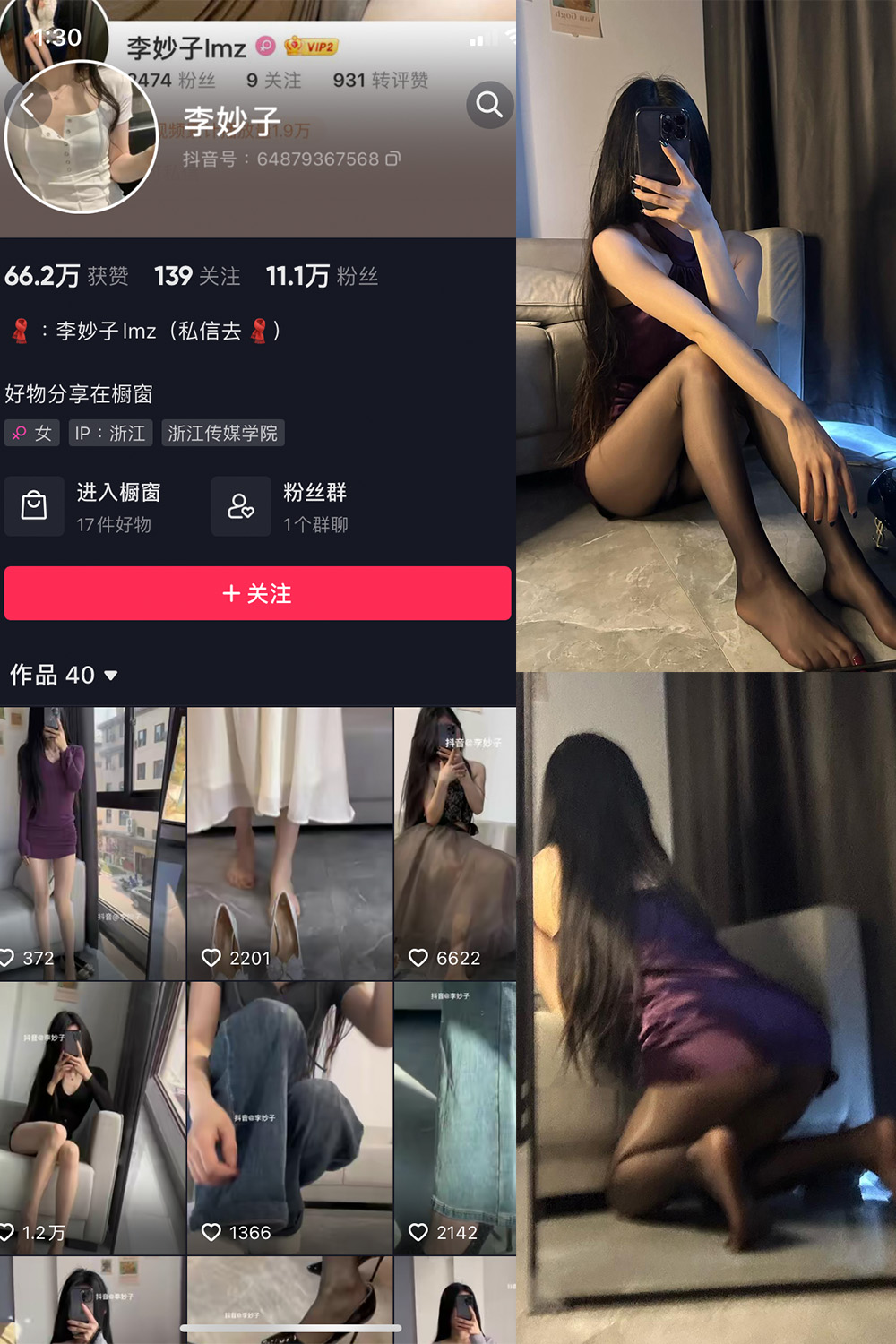 作品:李妙子 微密圈 NO.021期预览图 1 作品:李妙子 微密圈 NO.021期预览图 1