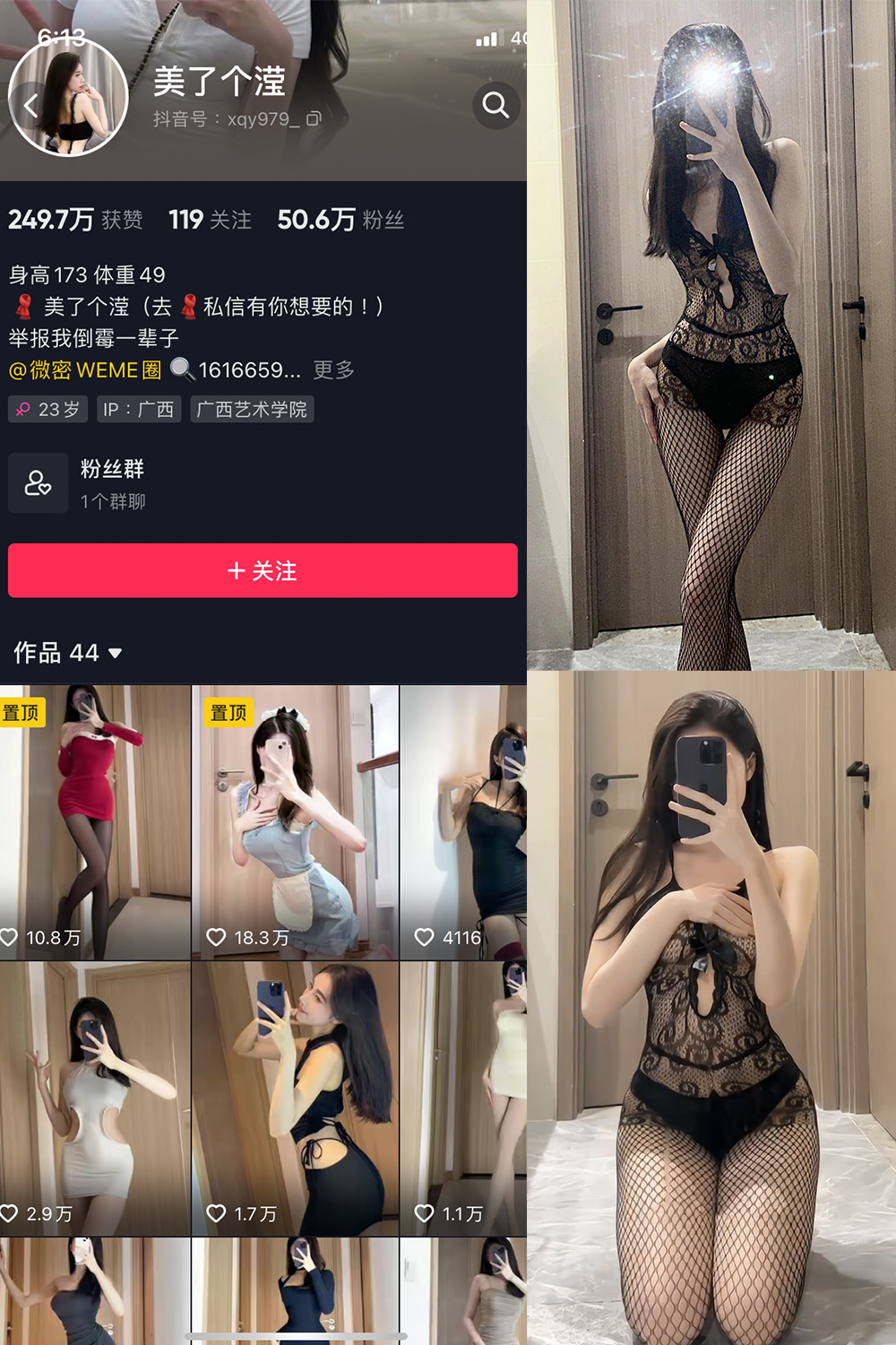 作品:美了个滢 微密圈 嘉宾 NO.026期 更新日期:2023.7.8预览图 1 作品:美了个滢 微密圈 嘉宾 NO.026期 更新日期:2023.7.8预览图 1