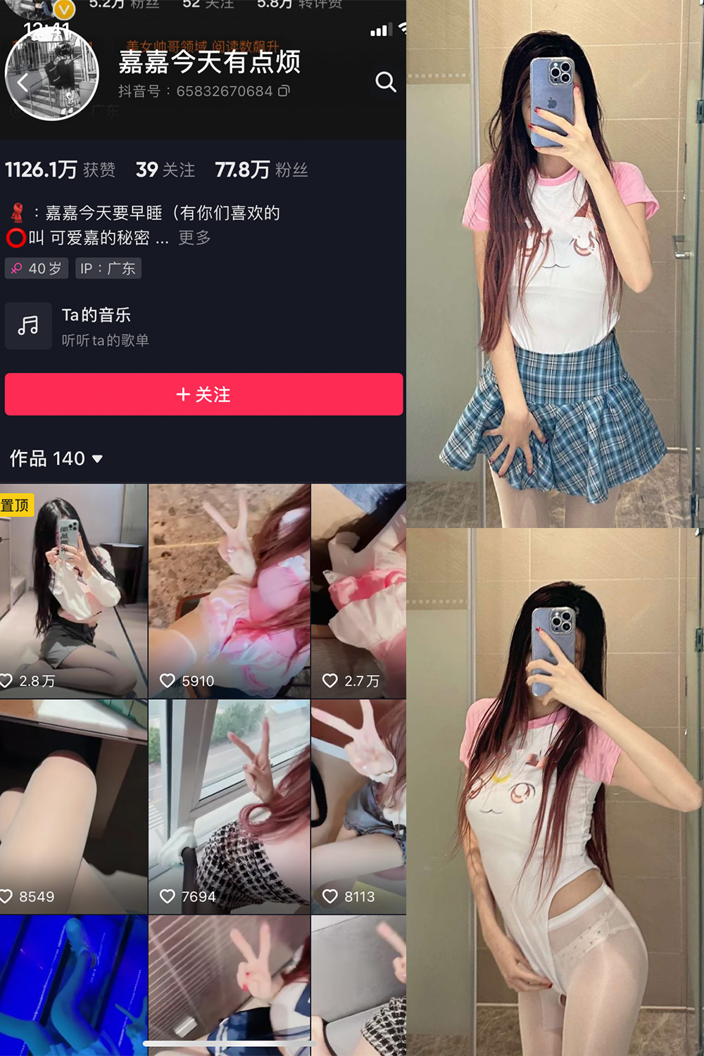 作品:嘉嘉今天有点烦 微密圈 NO.004期预览图 1 作品:嘉嘉今天有点烦 微密圈 NO.004期预览图 1