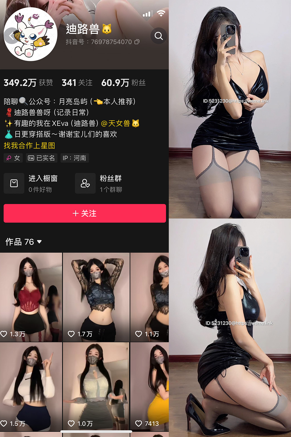 作品:迪路兽 微密圈 NO.005期 更新日期:2024.6.10预览图 1 作品:迪路兽 微密圈 NO.005期 更新日期:2024.6.10预览图 1