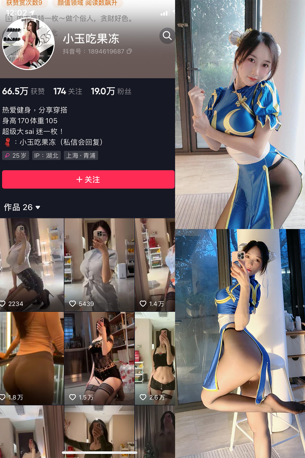 作品:小玉吃果冻 微密圈 NO.002期预览图 1 作品:小玉吃果冻 微密圈 NO.002期预览图 1