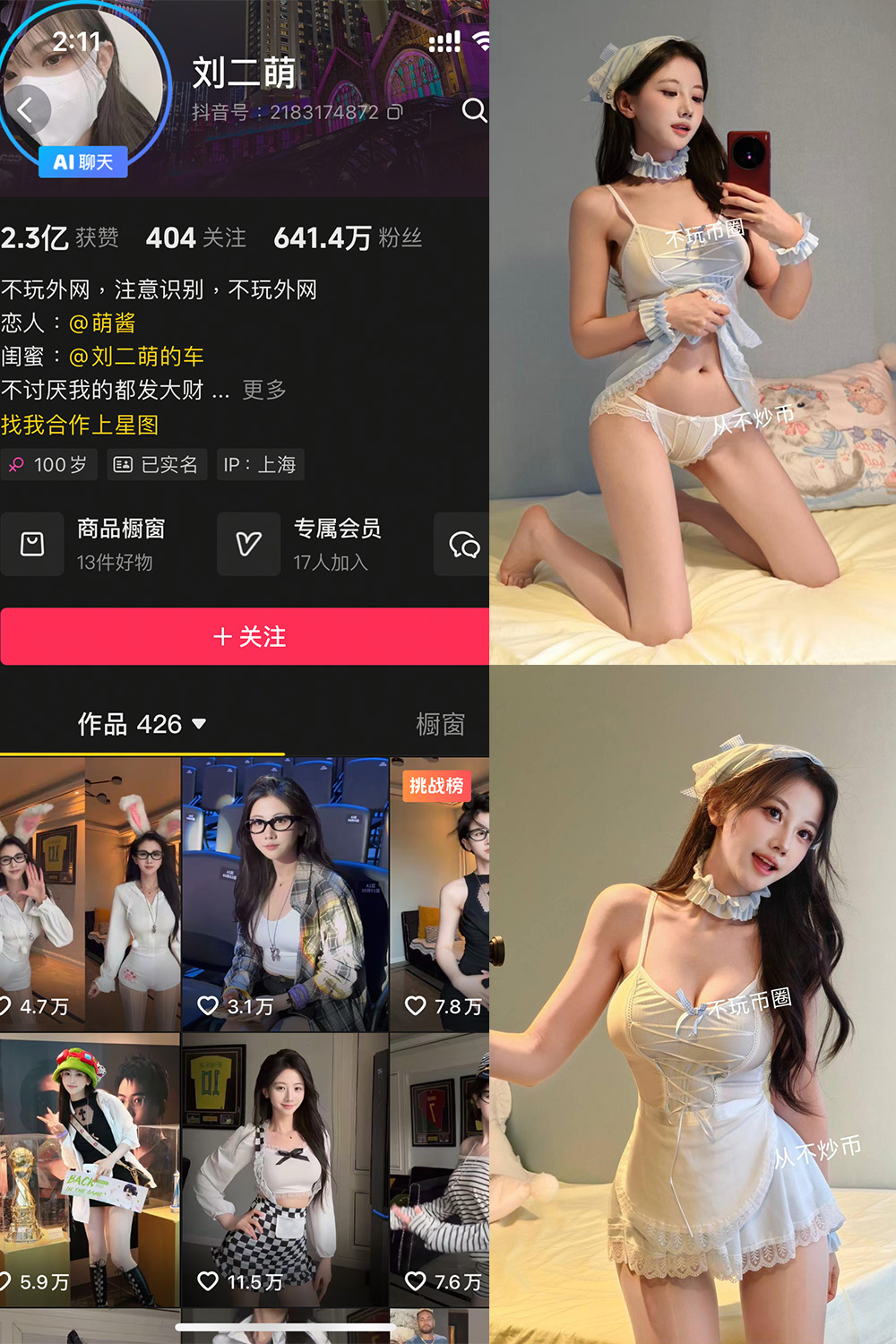作品:刘二萌 岛遇 NO.009期 更新日期:2025.7.15预览图 1 作品:刘二萌 岛遇 NO.009期 更新日期:2025.7.15预览图 1