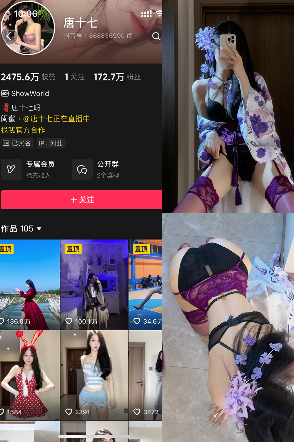 作品:唐十七 秘语空间 NO.021期预览图 1 作品:唐十七 秘语空间 NO.021期预览图 1