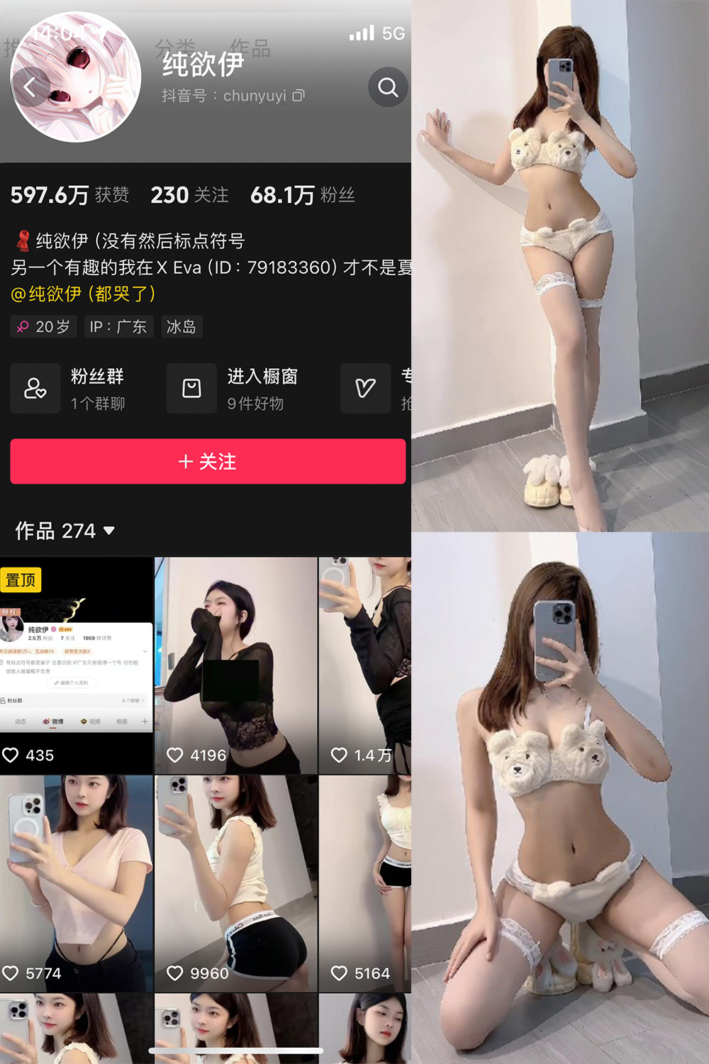 作品:纯欲伊 微密圈 NO.004期预览图 1 作品:纯欲伊 微密圈 NO.004期预览图 1