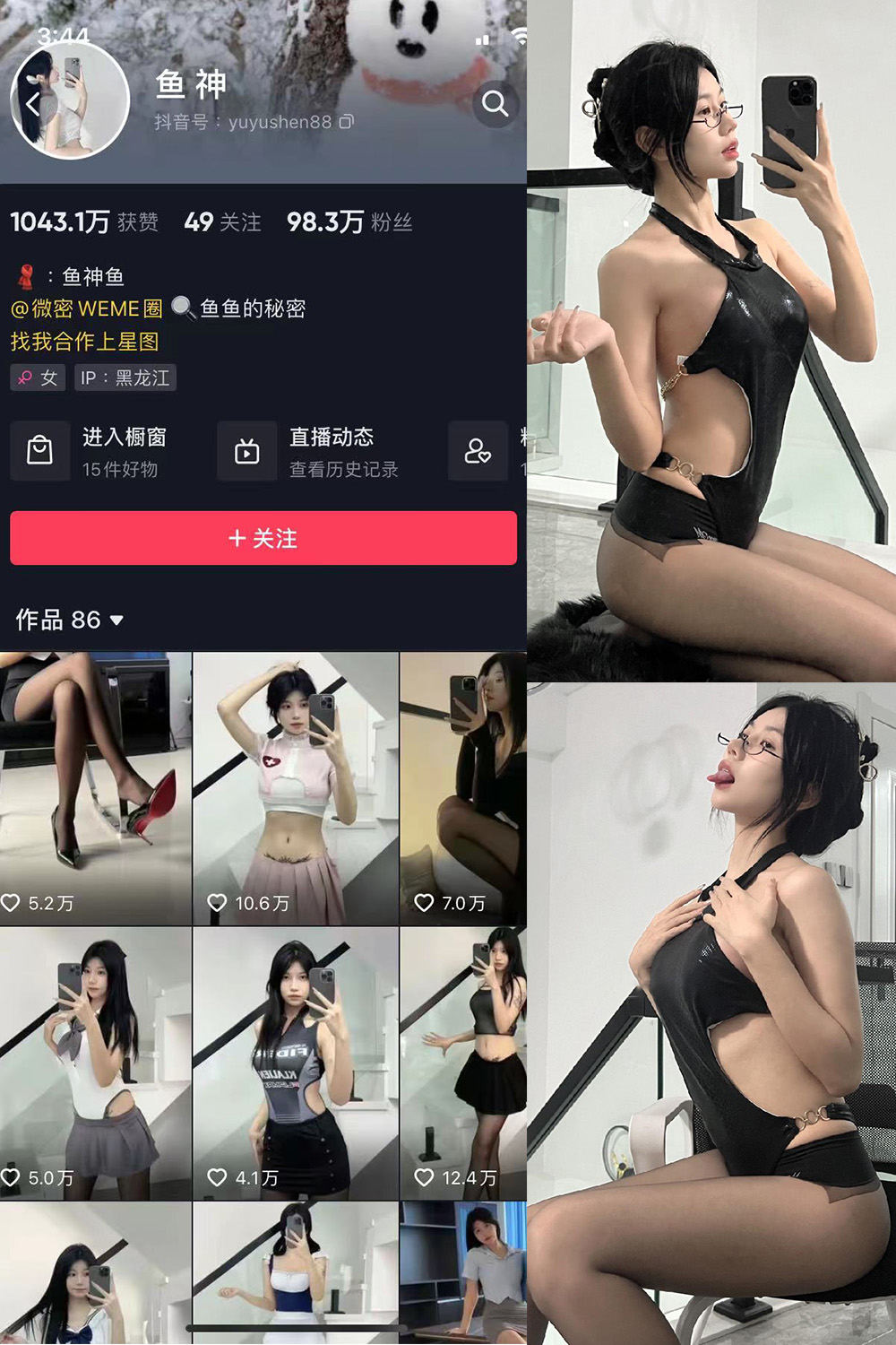 作品:鱼神 微密圈 NO.023期预览图 1 作品:鱼神 微密圈 NO.023期预览图 1