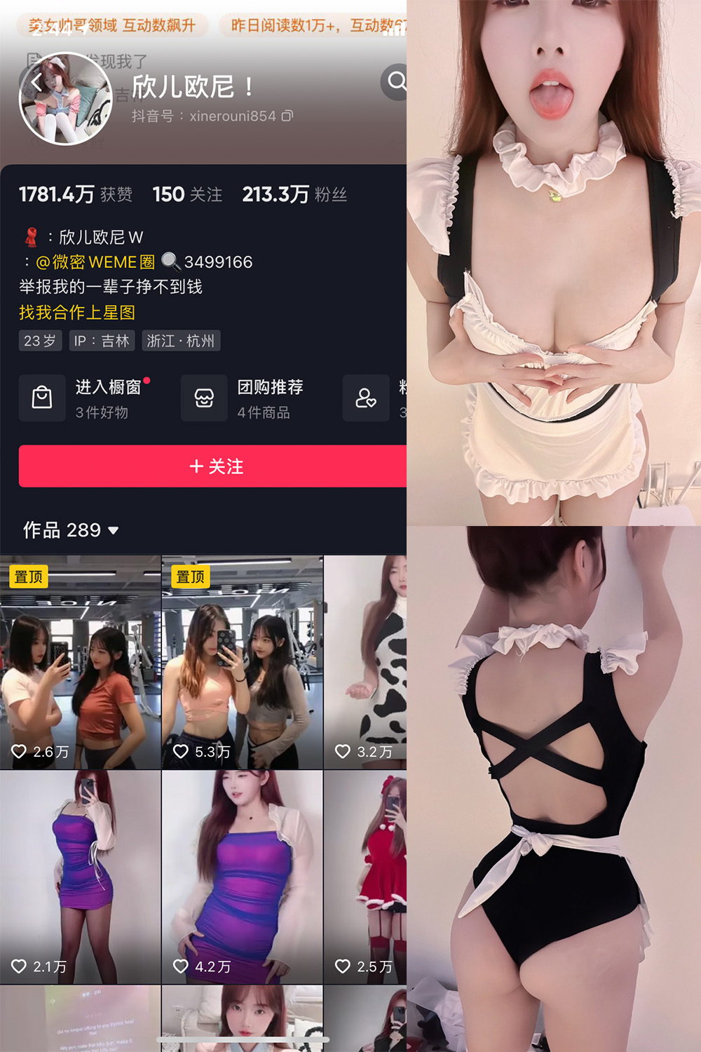 作品:欣儿欧尼 微密圈 NO.008期预览图 1 作品:欣儿欧尼 微密圈 NO.008期预览图 1