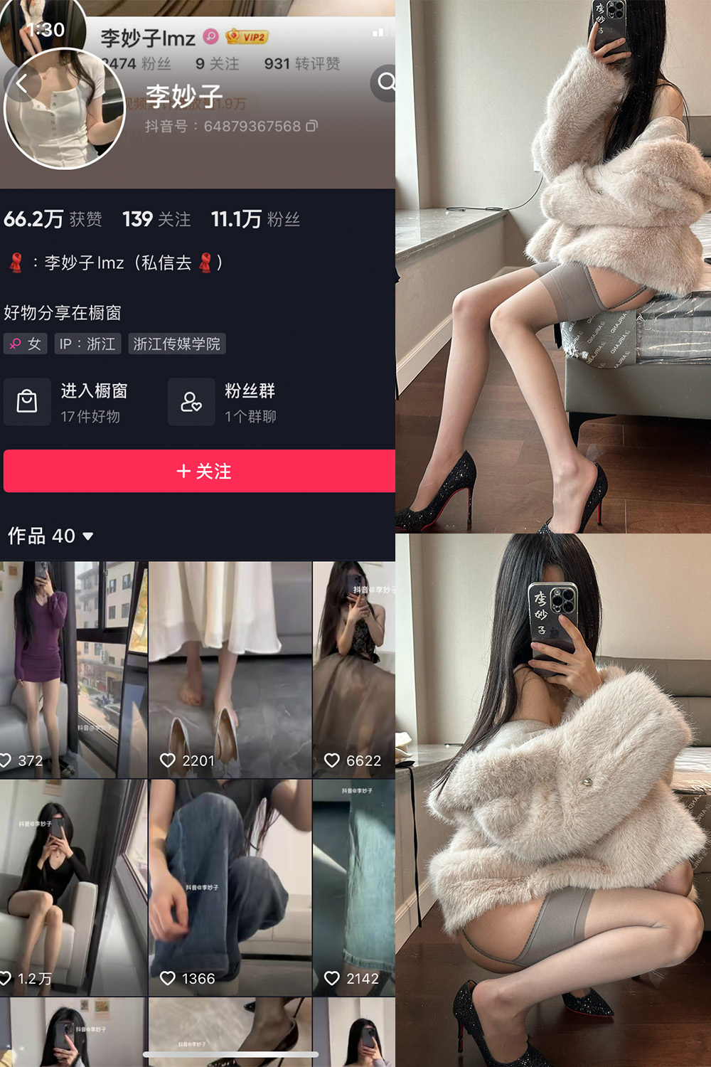 作品:李妙子 微密圈 NO.089期 更新日期:2024.1.02预览图 1 作品:李妙子 微密圈 NO.089期 更新日期:2024.1.02预览图 1