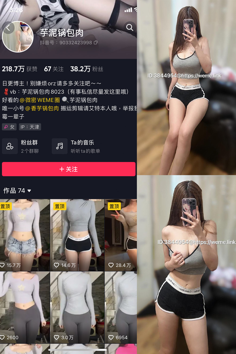 芋泥锅包肉 微密圈 NO.012期 更新日期：2023.7.5