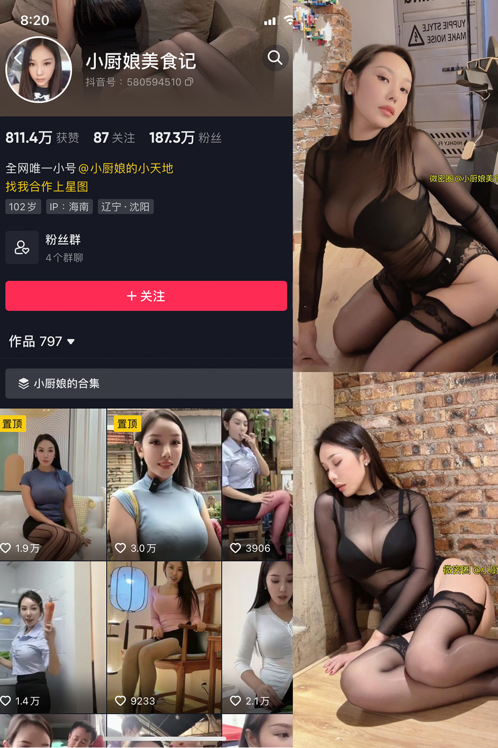 作品:小厨娘美食记 微密圈 NO.021期 更新日期:2023.9.18预览图 1 作品:小厨娘美食记 微密圈 NO.021期 更新日期:2023.9.18预览图 1