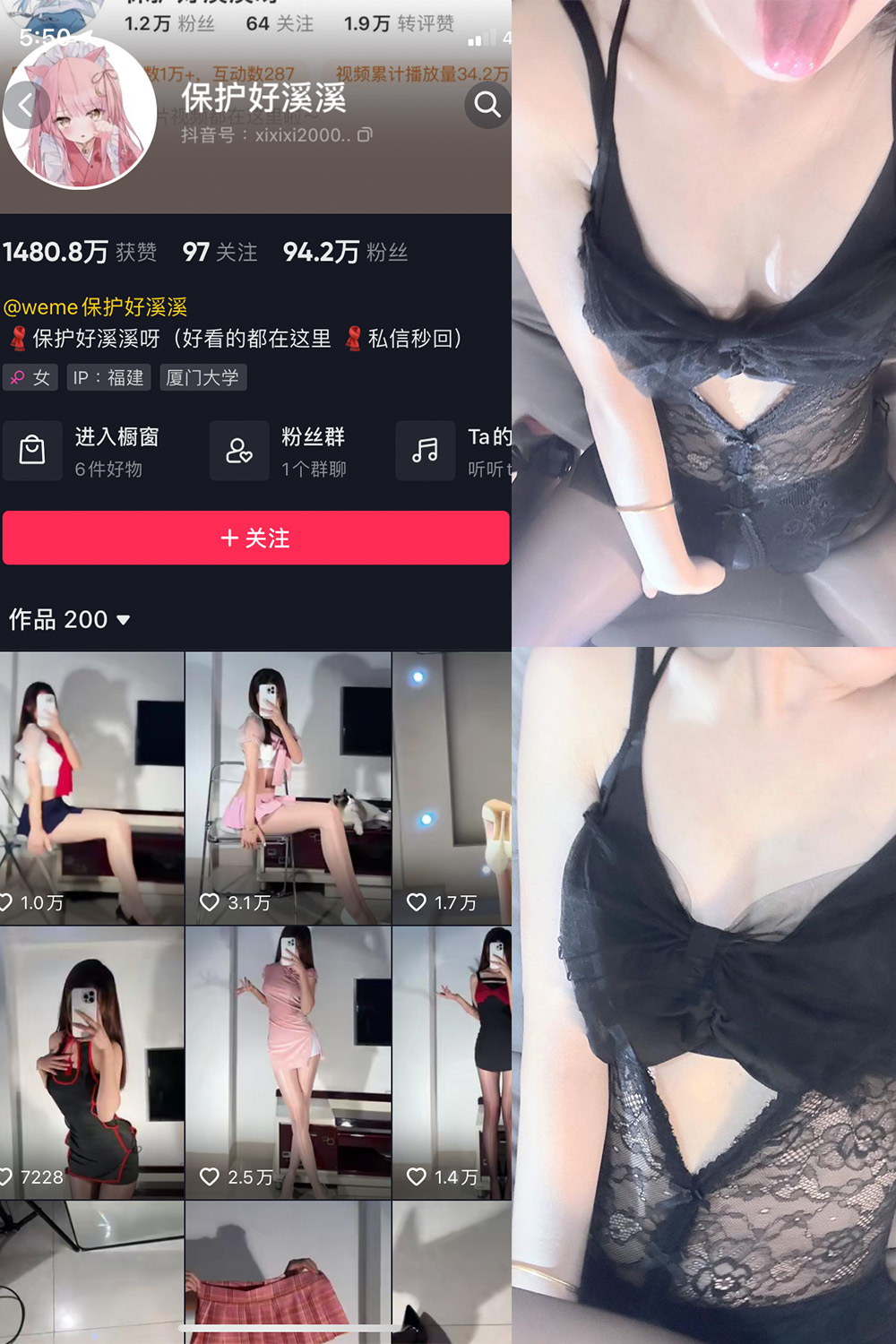 作品:保护好溪溪 微密圈 NO.021期 更新日期:2023.6.21预览图 1 作品:保护好溪溪 微密圈 NO.021期 更新日期:2023.6.21预览图 1