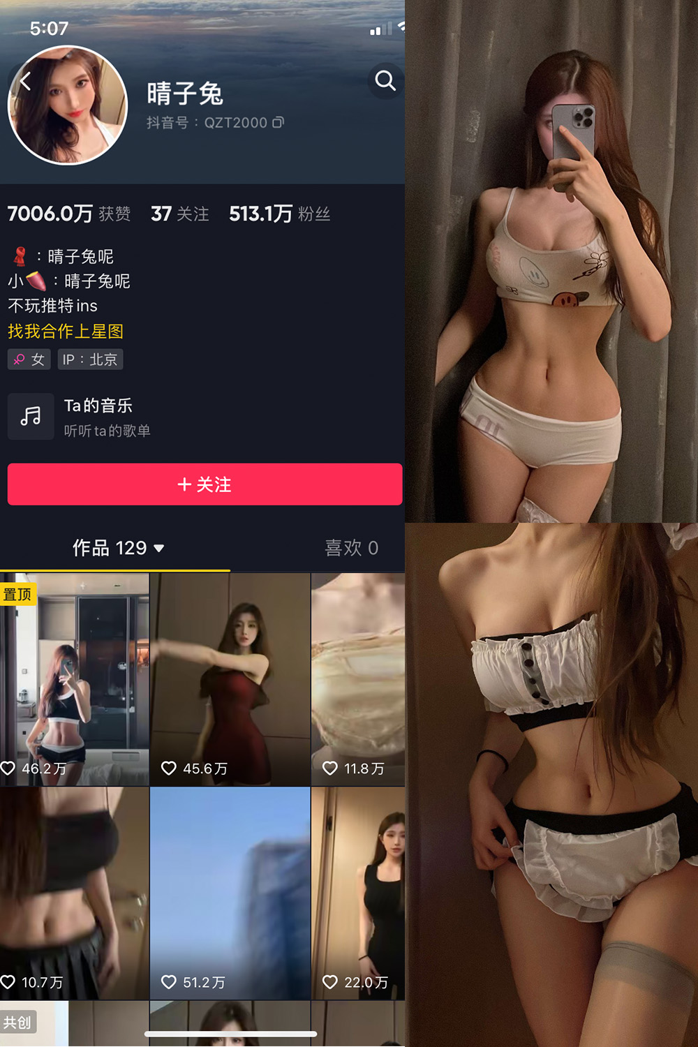 作品:晴子兔呢 微密圈 NO.006期预览图 1 作品:晴子兔呢 微密圈 NO.006期预览图 1