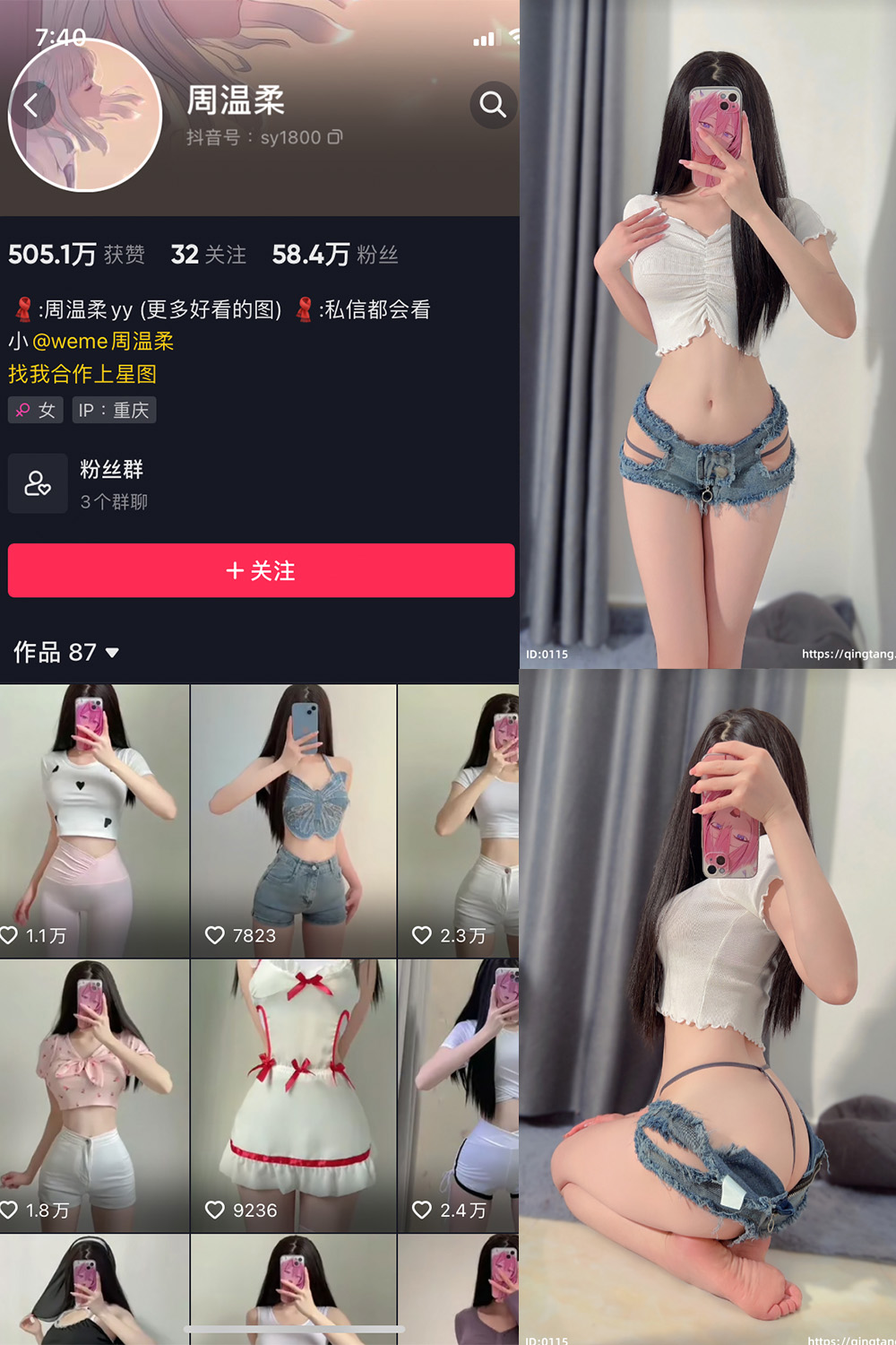 作品:周温柔 轻糖乐园 NO.003期预览图 1 作品:周温柔 轻糖乐园 NO.003期预览图 1